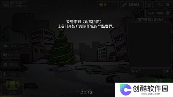 逃离阴影
