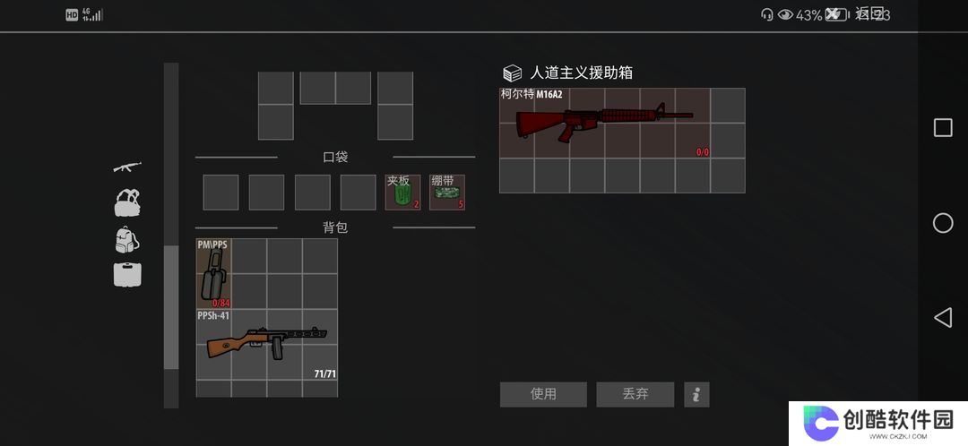 逃离阴影单机版