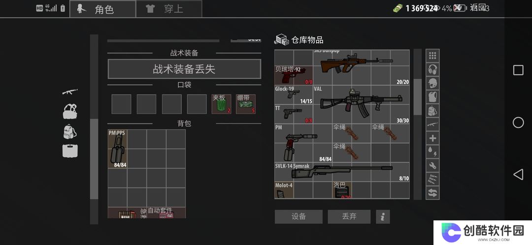 逃离阴影单机版