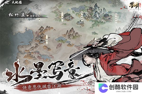 墨剑江湖最新版