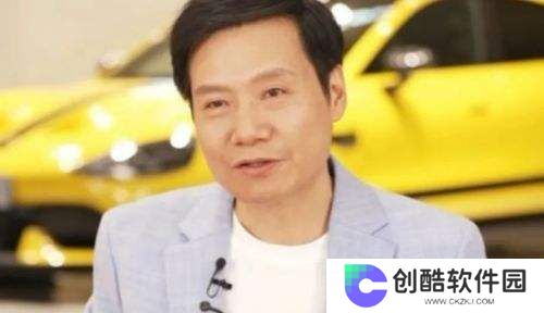 小米SU7 Ultra仅3天完成全年任务，雷军：没想到很多人买来送女朋友