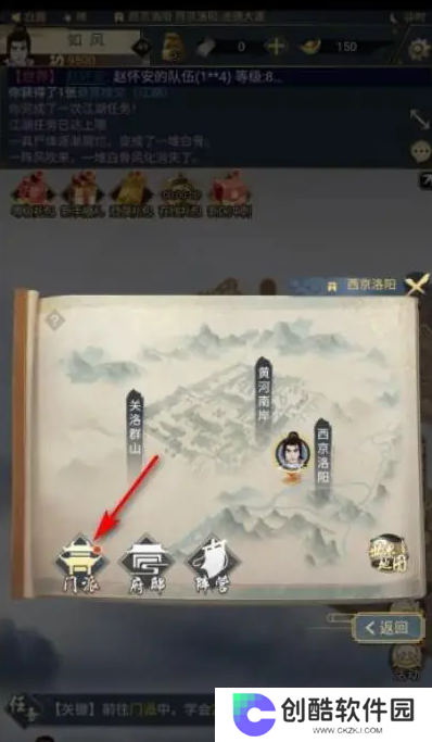  墨剑江湖正式版