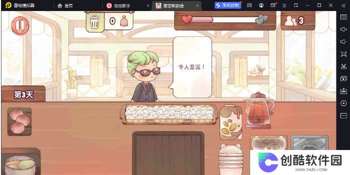 里亚斯韵律内购版
