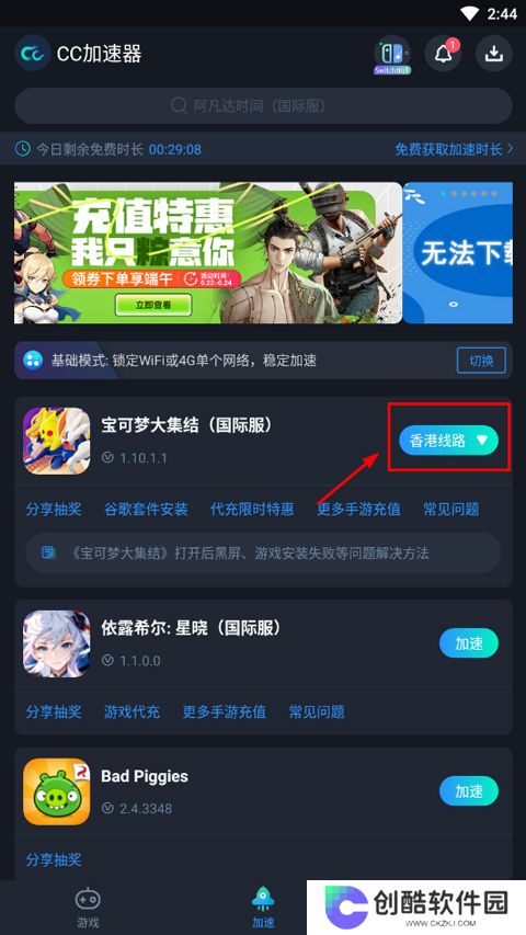 宝可梦大集结国际版