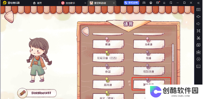 里亚斯韵律内购版