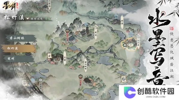墨剑江湖最新版