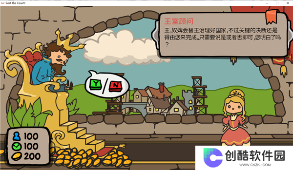 秩序王国无广告版
