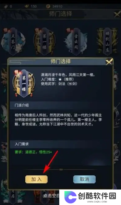  墨剑江湖正式版