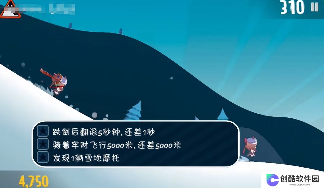 哈雪大帽险手机最新版