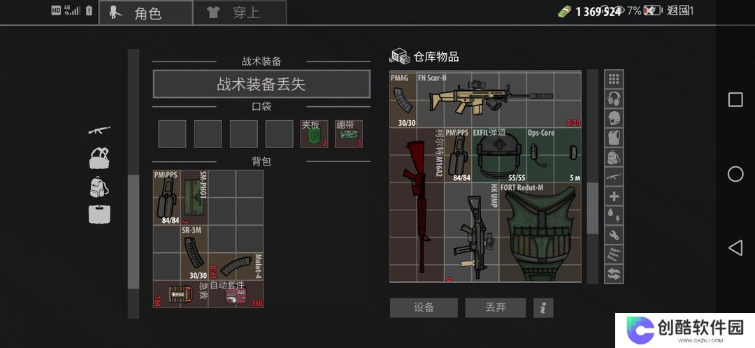 逃离阴影单机版