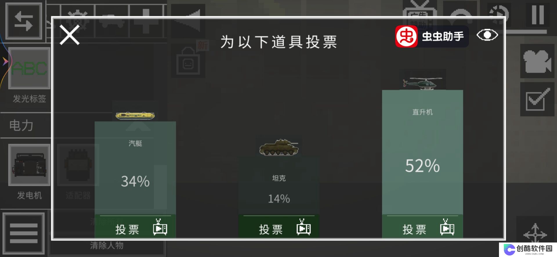 甜瓜游乐场25.0版本