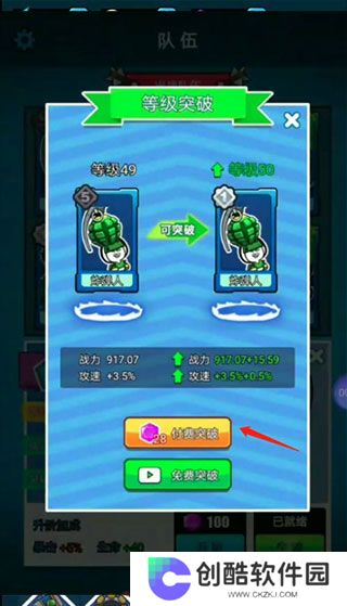 表情包战争绿色钥匙版