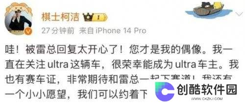 小米SU7 Ultra仅3天完成全年任务，雷军：没想到很多人买来送女朋友