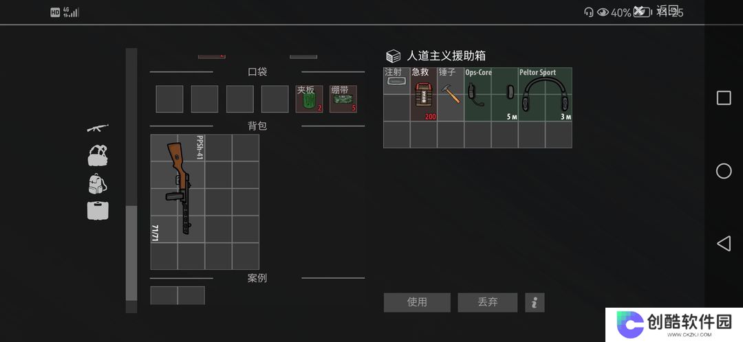 逃离阴影单机版