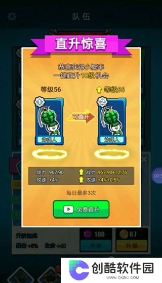 表情包战争绿色钥匙版