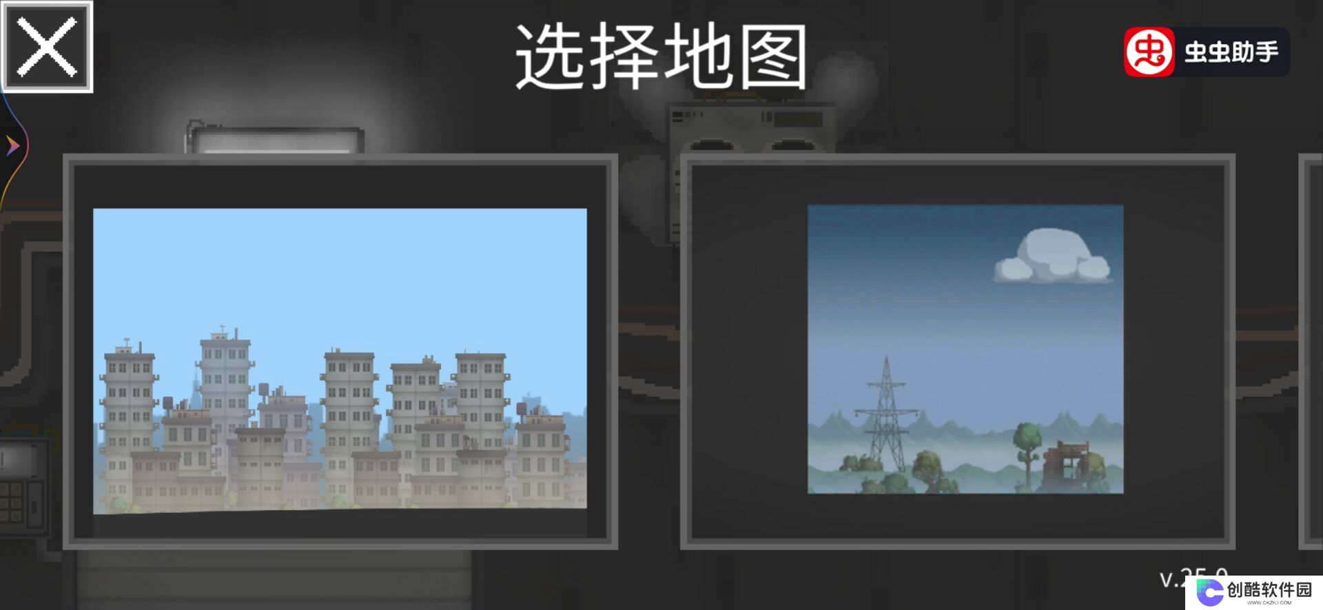 甜瓜游乐场25.0版本