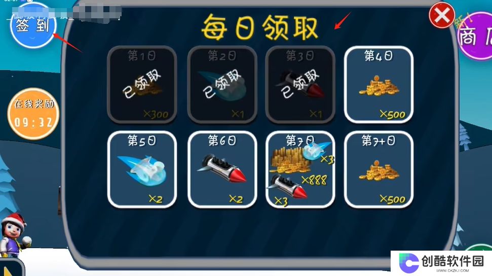 哈雪大帽险手机最新版