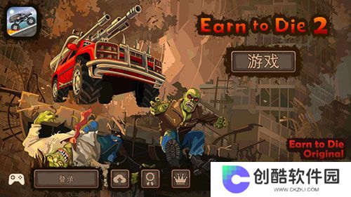  战车撞僵尸2中文版