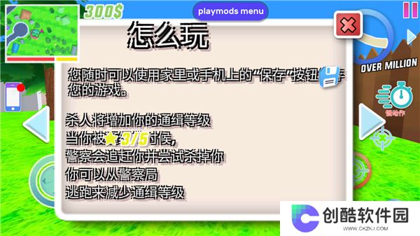 沙雕模拟器