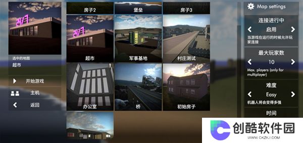 拆迁模拟器正版