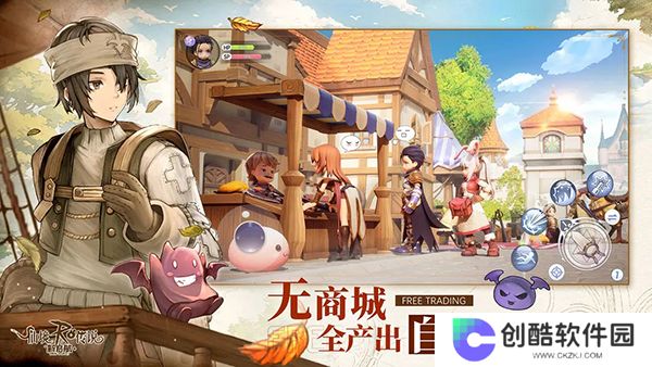 仙境传说：新启航