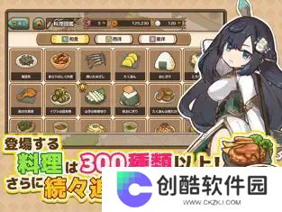 异世界厨房汉化版