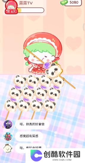 糖葫芦达人