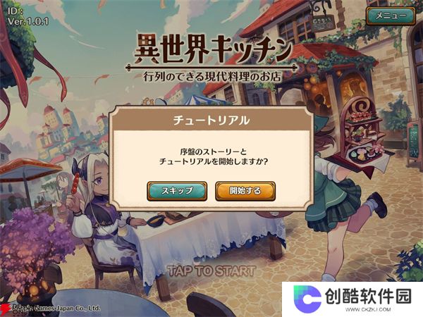 异世界厨房汉化版