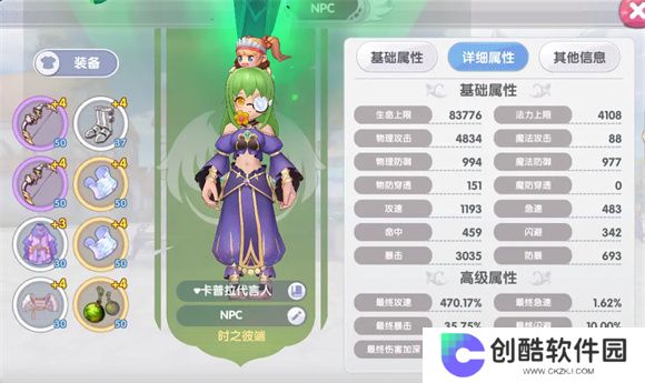 仙境传说：新启航正式版