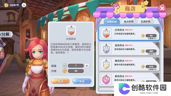 仙境传说RO：新启航