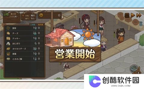 异世界厨房