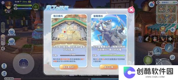 仙境传说：新启航