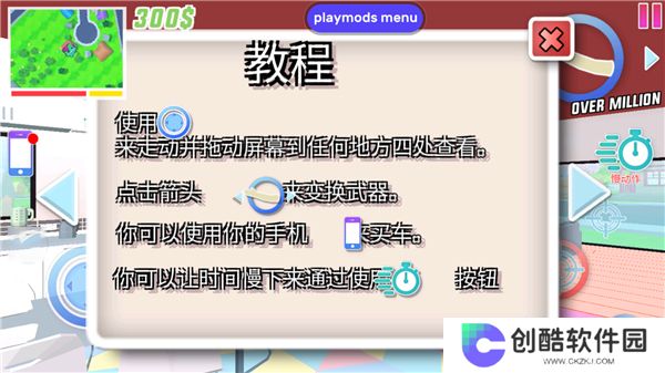 沙雕模拟器