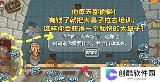 shawarma去广告内购版