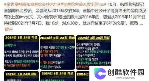 顶流男星被曝和小12岁女星交往，曾深陷百万负债，逝世时间是男方生日