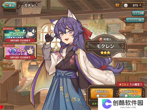 异世界厨房汉化版