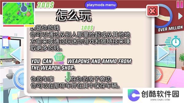 沙雕模拟器