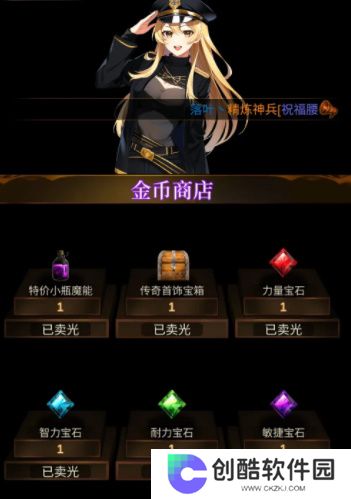 金色传说正版