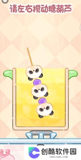 糖葫芦达人