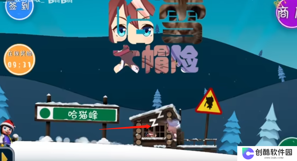 哈雪大帽险