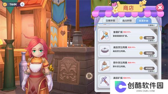 仙境传说：新启航正式版