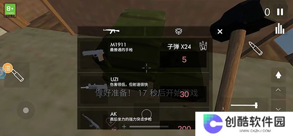 拆迁模拟器正版