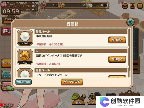 异世界厨房汉化版
