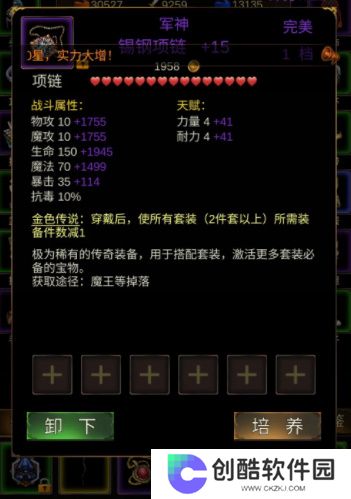 金色传说正版
