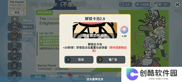 silly wisher免广告版