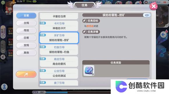 仙境传说：新启航正式版