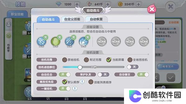 仙境传说RO：新启航