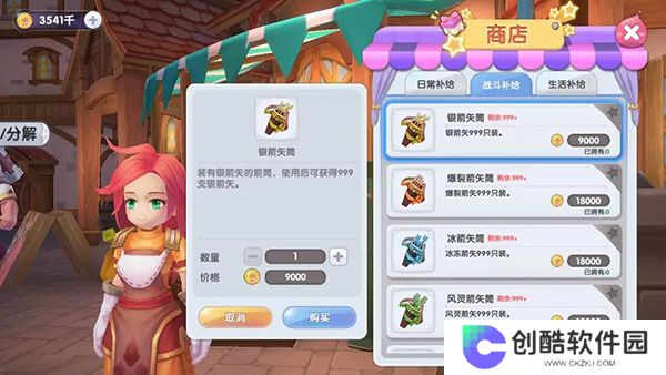 仙境传说RO：新启航