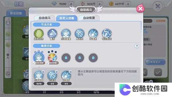 仙境传说RO：新启航