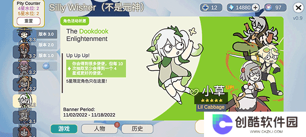 silly wisher免广告版
